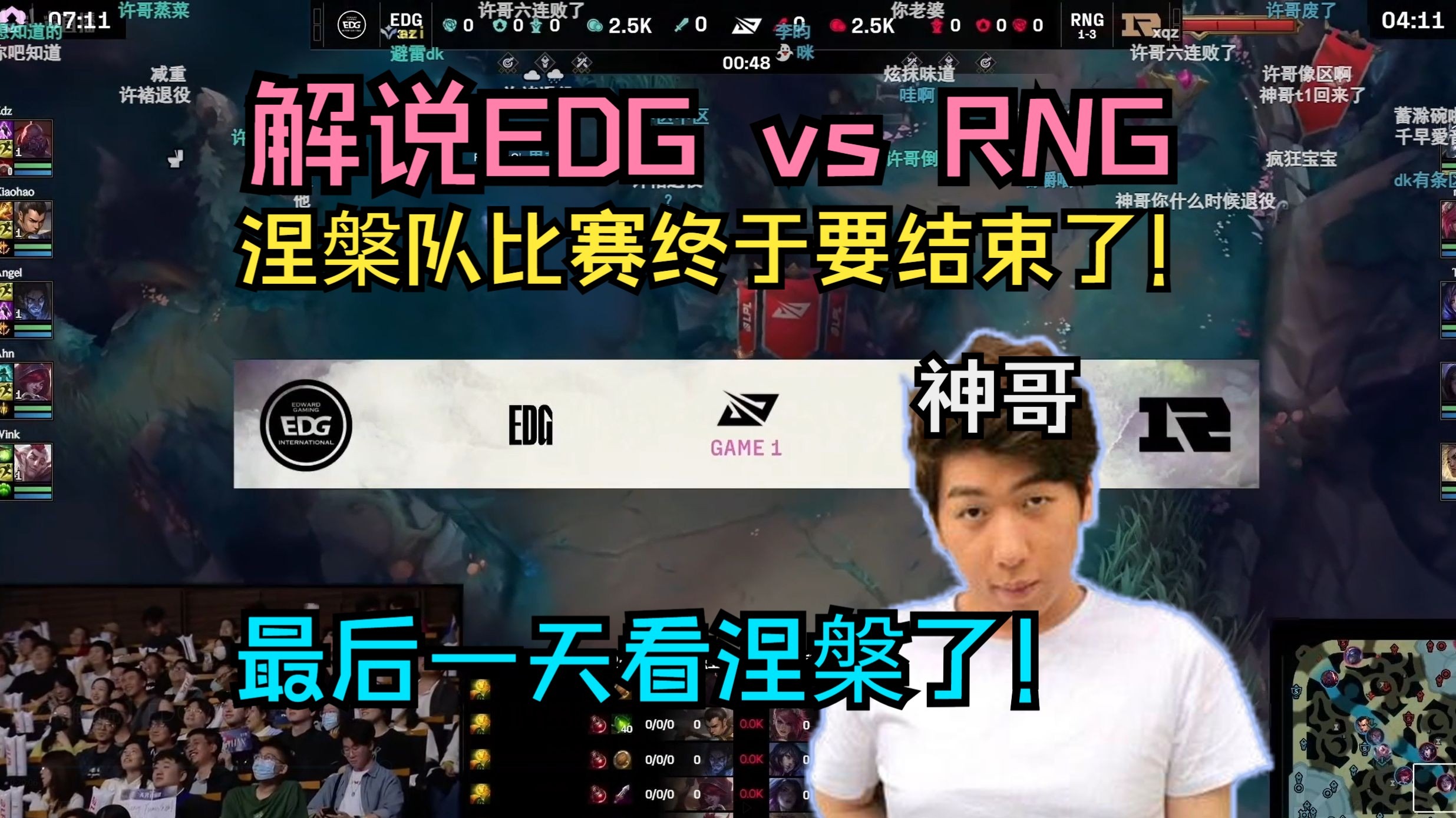 Uzi焦点对战，Ming与60激战瑞士队分钟，最后时刻胜出胜负难料！气势如虹延续的简单介绍